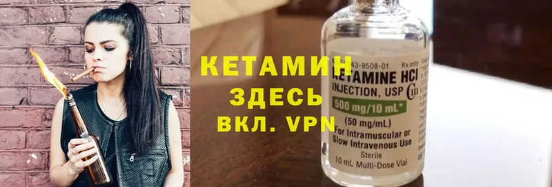 КЕТАМИН ketamine Воткинск